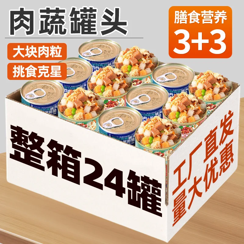 Canned dog staple food wet food nutrition bibimbap wet food adult dog puppy meat and vegetable cans dog snacks small medium and